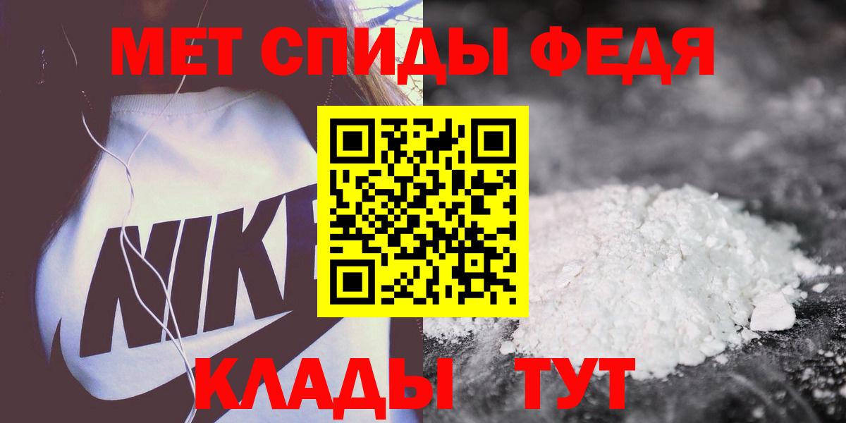 АМФЕТАМИН Premium Черногорск