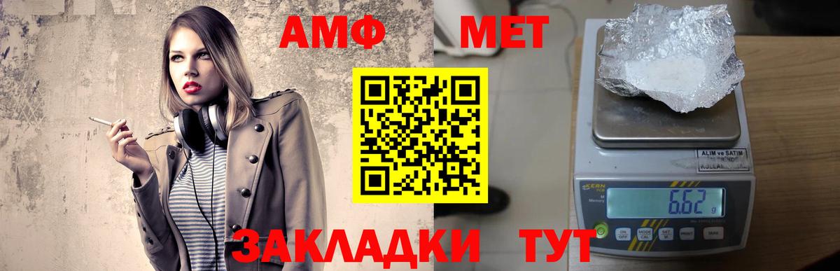 Черногорск  АМФЕТАМИН Premium  Вход с VPN 