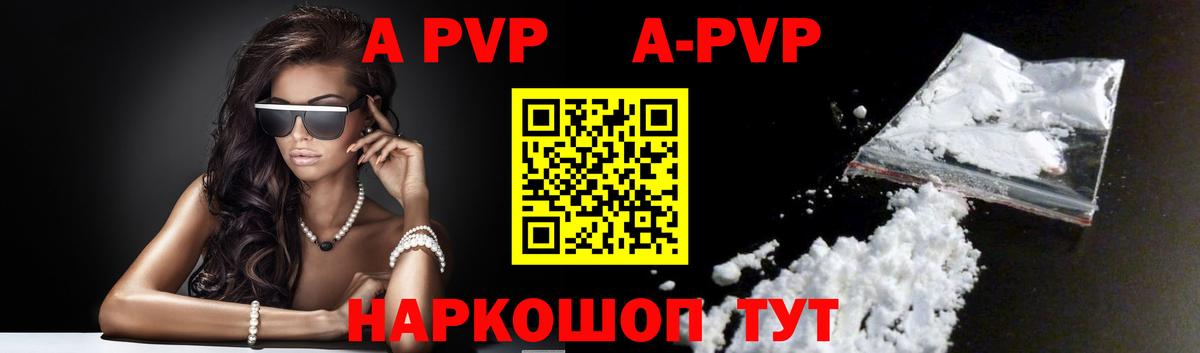 A-PVP СК  Вход с VPN  Alpha PVP СК  Черногорск 