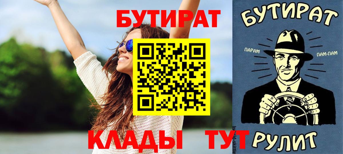 Бутират GHB Черногорск