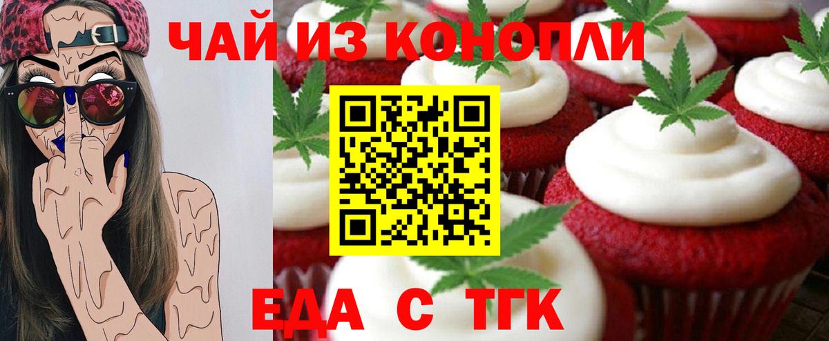 Черногорск  Cannafood марихуана  Вход с VPN 