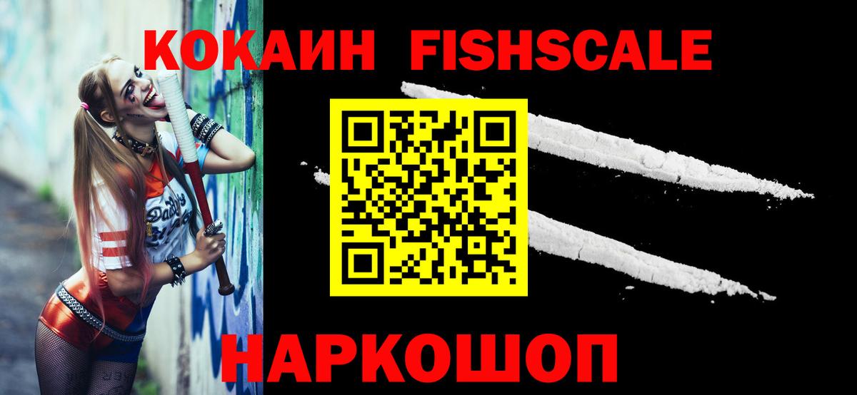 Cocaine  КОКАИН 99%  Вход с VPN  Черногорск  КОКАИН Эквадор 
