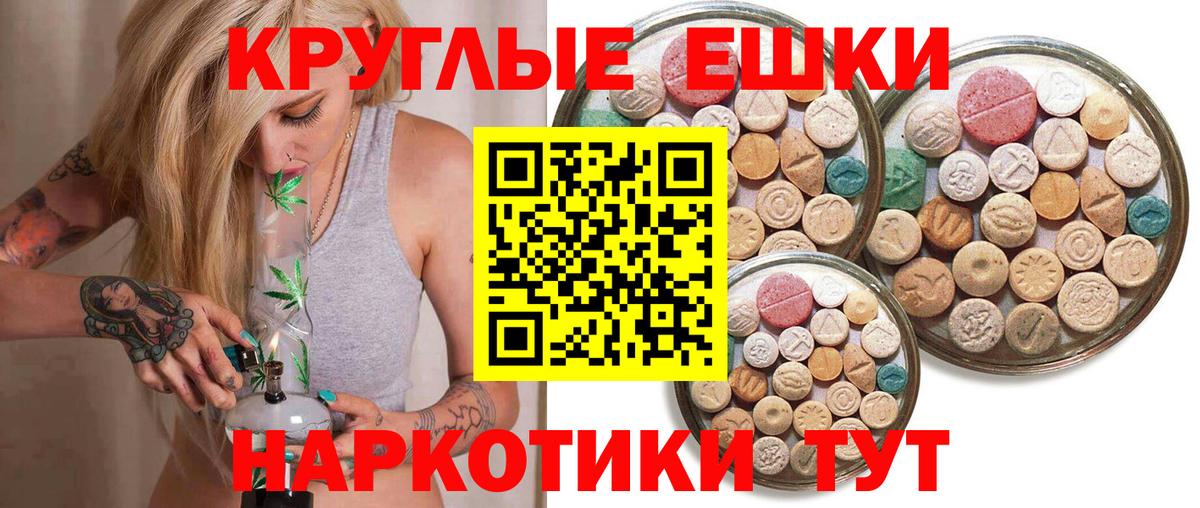 Экстази Punisher Черногорск