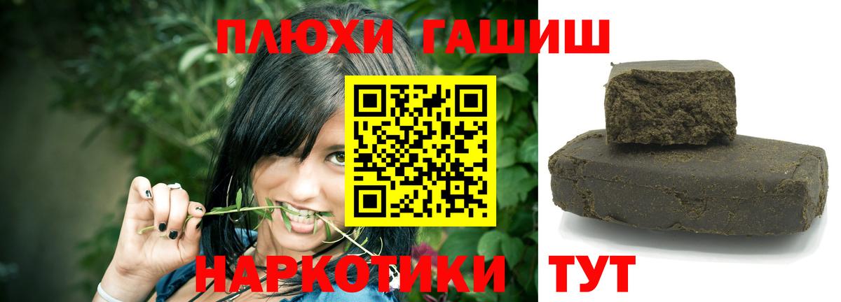 ГАШИШ 40% ТГК Черногорск