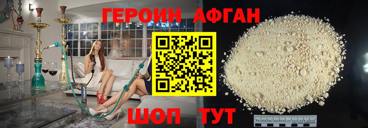 Черногорск  Героин Афган  Вход с VPN 