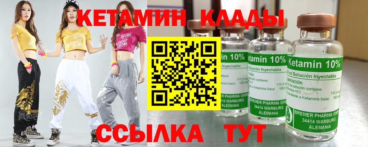 Кетамин VHQ  Вход с VPN  Черногорск 