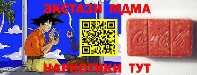 MDMA Краснокаменск