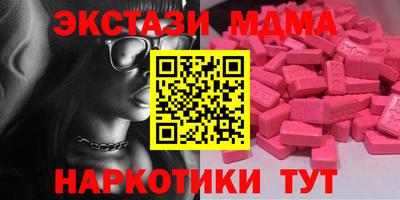 MDMA Краснокаменск