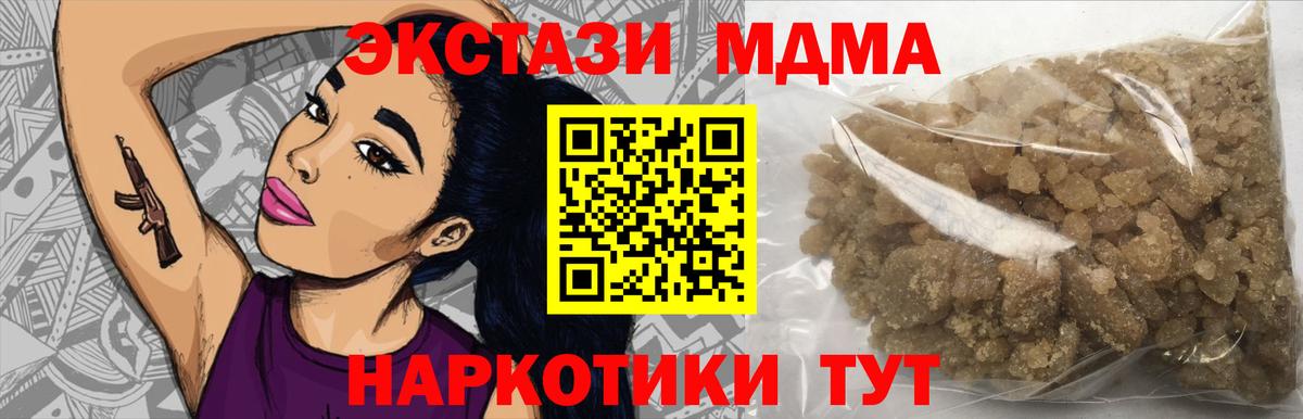 МДМА crystal  Вход с VPN  МДМА кристаллы  Черногорск 