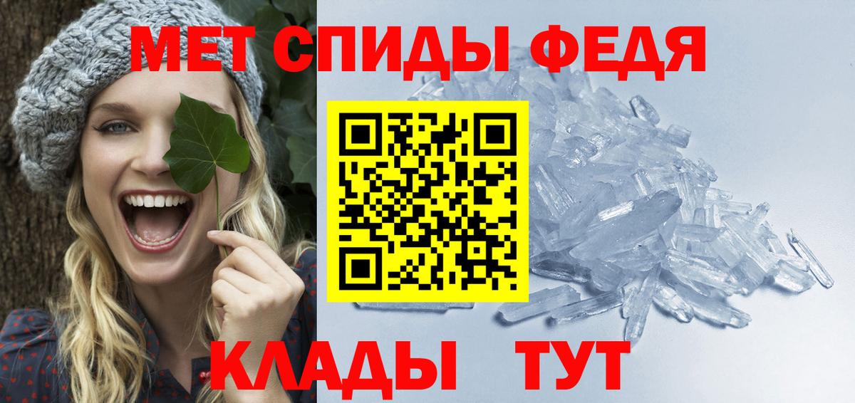МЕТАМФЕТАМИН мет Черногорск