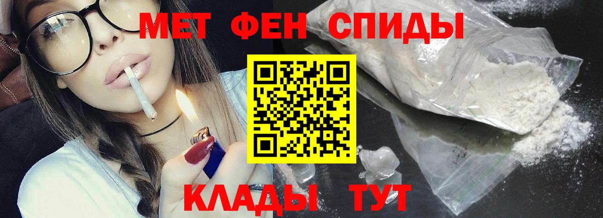 МЕТАМФЕТАМИН Methamphetamine  Вход с VPN  Черногорск  МЕТАМФЕТАМИН Methamphetamine 