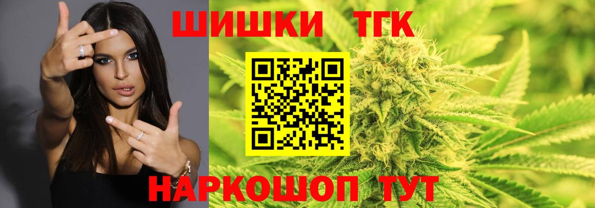 Черногорск  Канабис VHQ  Канабис THC 21%  Вход с VPN  Бошки Шишки THC 21% 